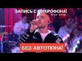 Голос с микрофона Егора Крида - Слеза,Потрачу (Голый голос)