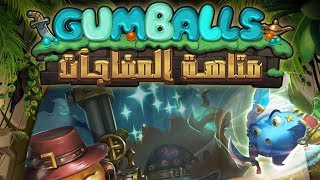 لعبة متاهة المفاجآت - Gumballs&Dungeons | للايفون و الاندرويد screenshot 1