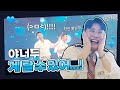 [ENG SUB] 영탁 성덕 된 SSUL 푼다.mp4 영탁 인생의 반을 함께한 쐉남좌 그 분...💙