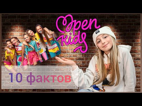 Wideo: Kim Jest Grupa Open Kids