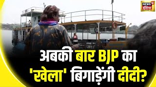 Bhaiyaji Kahin With Prateek Trivedi | West Bengal | Mamata Banerjee | TMC | BJP | PM Modi