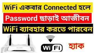 আপনার ফোনে কোন WiFi একবার Connect হলে আজীবন ব্যবহার করুন Password ছাড়াই | WiFi হ্যাক Bangla Tutorial screenshot 5