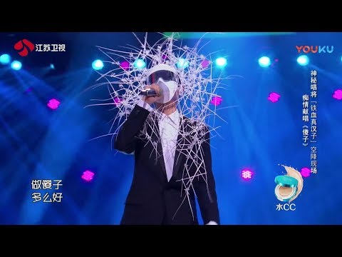 【经典回顾】《傻子》不只有颜值！王源用这首歌展现歌唱实力 蒙面唱将猜猜猜 Masked Singer S2