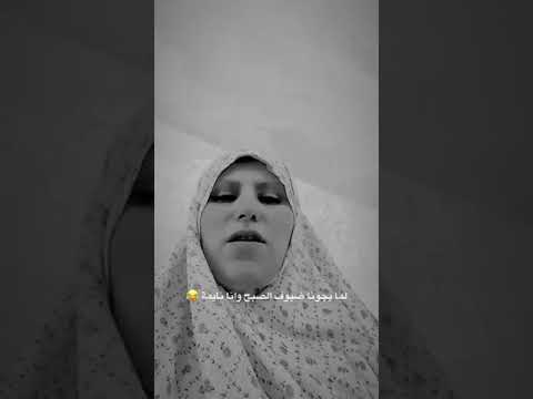 كيفكم ياجماعه خرا عليكم ياجماعا