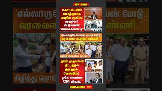 TVK Thalapathy Vijay Anna || #tvk#dmk#admk#congress#bjp#breakingnews#thalapathy#vijay#news