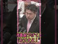【石破総理】消費税減税・消費税廃止はギャンブルなのか？【石破茂VS高井たかし】#shorts　#国会
