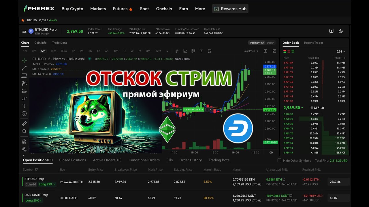 СТРИМ НА ОТСКОКЕ 🟢 ПРЯМОЙ ЭФИРИУМ