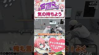 根性論なおさよつ　#shorts #ストグラ #ストグラ救急隊 #おさよつ