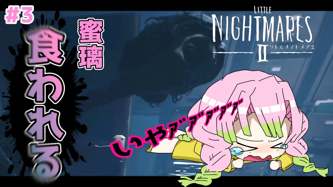 リトルナイトメア２ ろくろっ首 ろくろ首 Youtube
