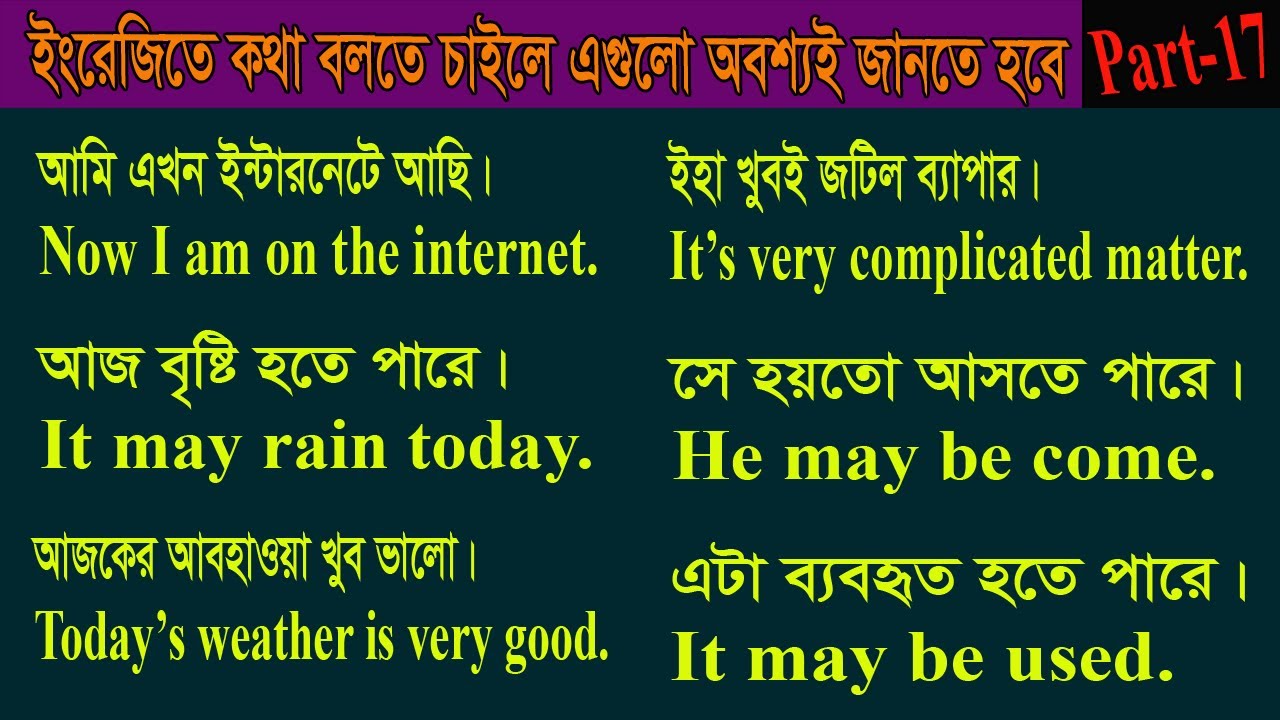 Translation Bangla to English I Part 17 I Spoken English I Translation