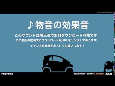 フリー効果音素材 物音 18 ガサガサッ