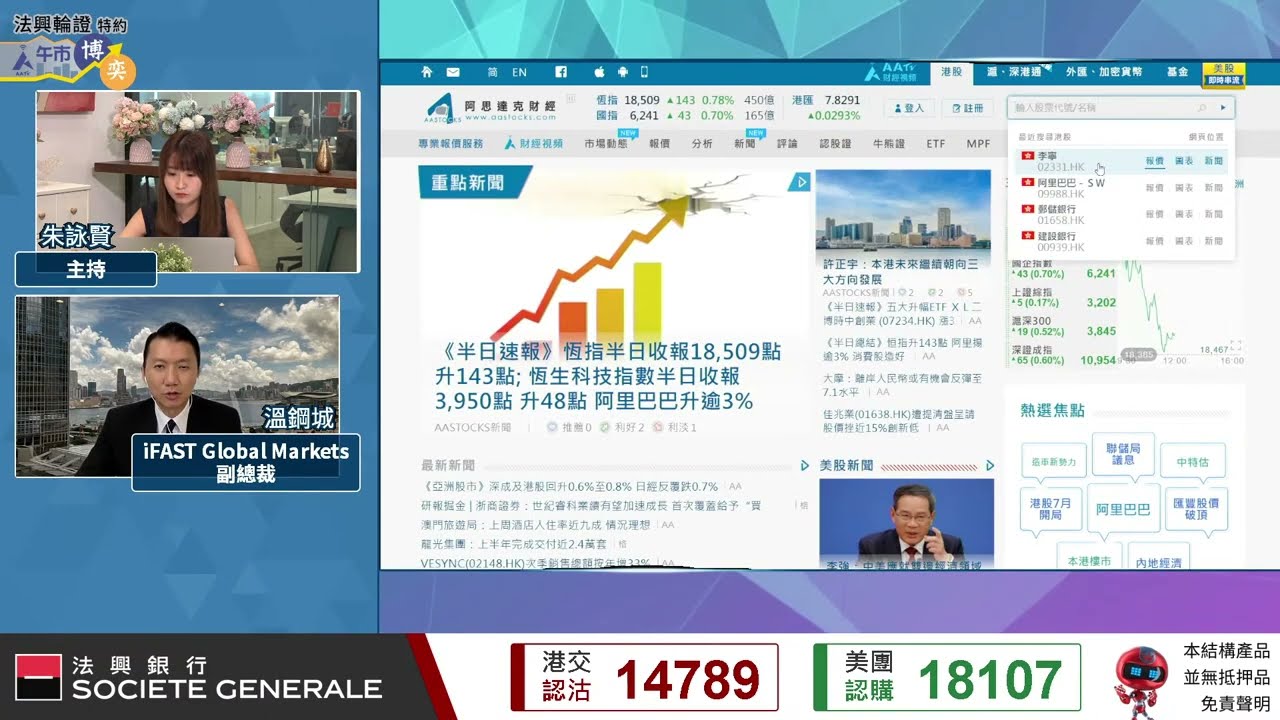 【內地經濟】內地通縮風險 進一步升溫？︱