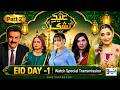 Eid ul Adha 2026 | Special Transmission | Day 01 | Part 02 | 27 May 2026 | NEO News
