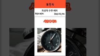 최상의 수면케어#수면보조 #불면증#염증 #불면증치료