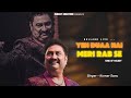 🎶 Kumar Sanu LIVE in Holland ( 1994 ) | Yeh Duaa Hai Meri Rab Se | 90s Evergreen Romantic Song 