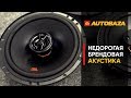 Недорогая брендовая акустика 16 см. JBL, Nakamichi, CADENCE. Какие динамики лучше?