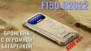 картинка: Броневик с огромной батарейкой. F150 R2022 распаковка