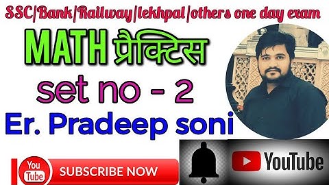 Practice Set Ssc Cgl,10+2,UP LEKHPAL,JAIL WARDER,NTPC,UPSI