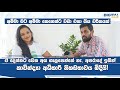 අම්මා මට අම්මා කෙනෙක්ට වඩා එහා ගිය චරිතයක් | Exclusive interview with Kavindhya Adhikari