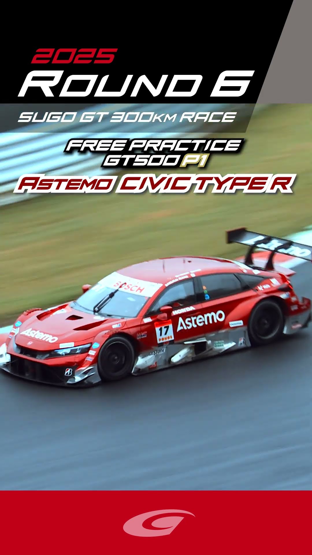 ミニカー Astemo Civic Type R-GT GT500 CIVIC TYPE R-GT CONCEPT SUPER GT GT500 TOKYO AUTO SALON 2023