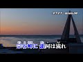 さいはて浪漫(大江裕)カバーヒロ♭2