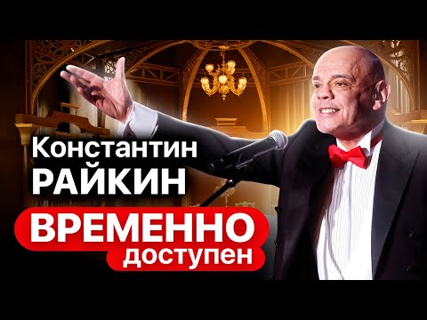 Константин Райкин о знаменитом отце, пьесе Тополя и ветер и потреблении искусства