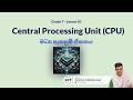 Grade 07 ICT (New Class) - Session 02 | Osadha Ambawalage