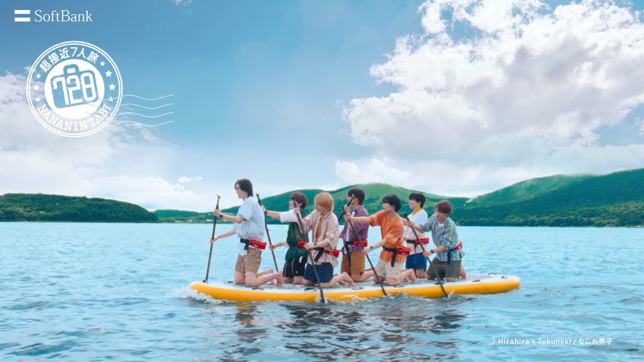 ソフトバンク​ × なにわ男子 SPECIAL MOVIE「思い出のピクセル」篇