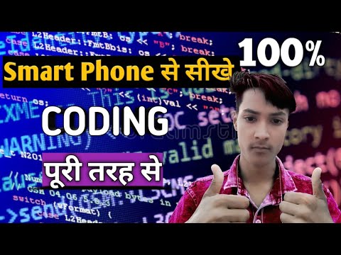 mobile se coding kaise kare | Mobile Se Coding Kaise Sikhe | Coding ...