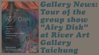 A tour of the group show "Airy Disk" with Gallery Director Ella Hung at River Art Gallery Taichung.
