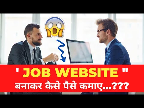 Job Portal Website Blogger Par Kaise Banaye | 2021