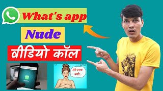 What's app nude video call fraud|| nude video call scam || simpliyappa screenshot 5