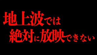 【警告】心臓の弱い方、心霊映像に抵抗のある方のご鑑賞はご注意。叶井俊太郎、最後のプロデュース作／映画『新・三茶のポルターガイスト』予告編