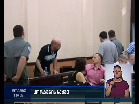 კორტების სპეცოპერაციის საქმეზე სასამართლომ ბრალდების ორი მოწმე დაკითხა