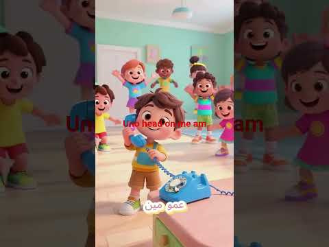ألو الو بابا فين اطفال اغاني اطفال    تأسيس أطفال اطفال