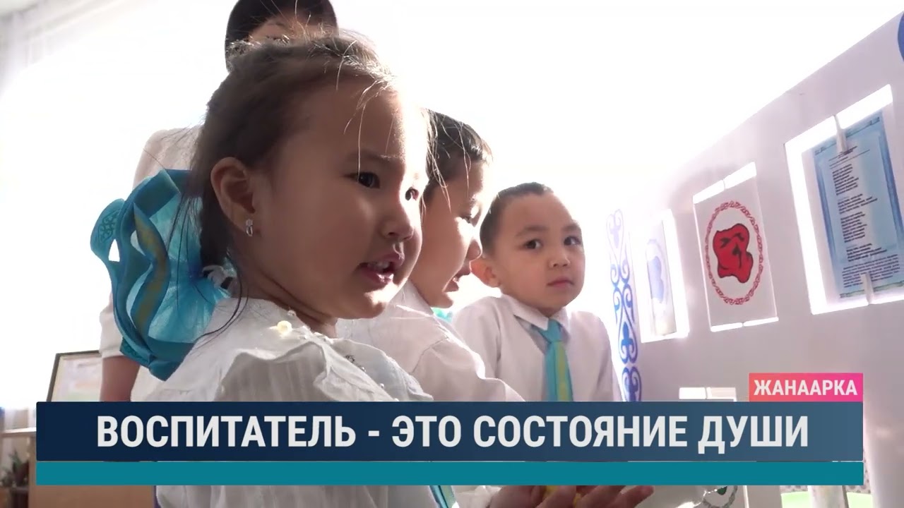 Воспитатель - это состояние души
