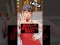 新グループの日本人メンバーのパートに注目が集まってる！！#kpop #babydontcry #idle #psy