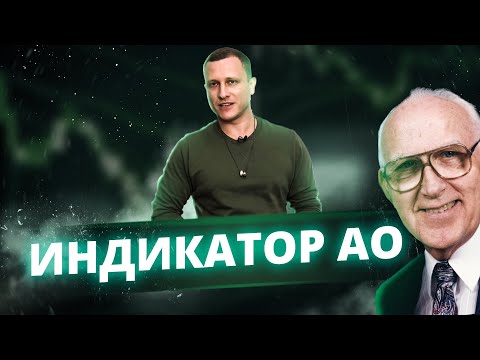 Video: Indikator obima kupovine i prodaje