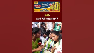 BC Reservations : బీజేపీ డబల్ గేమ్ ఆడుతుందా? | Kavitha | Ntv Telugu