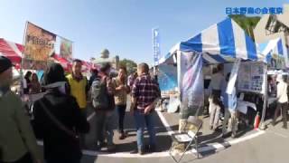 日本野鳥の会東京　JBF2016ブース 「葛西三枚洲をラムサール条約登録湿地に」