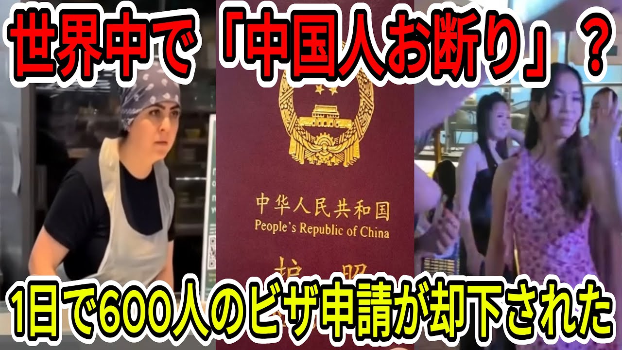 【中国の崩壊】「中国へ帰れ！」 ロシアで急増する中国人差別と、警察による恐喝の実態