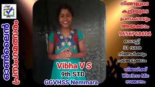 CODE 89 || സ്വാതന്ത്ര്യ ദിന ഓൺലൈൻ പ്രസംഗമത്സരം ||  മാന്ത്രികച്ചെപ്പ് || Manthrikacheppu