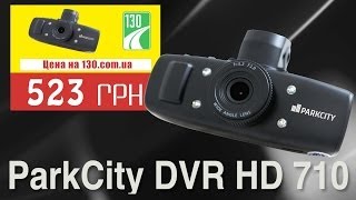 Автомобильный видеорегистратор ParkCity HD340 - HD (720p) и невысокая цена