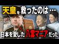 【朝ドラ「ばけばけ」】昭和天皇を救ったのは、「ハーン・マニア」のボナー・フェラーズだった
