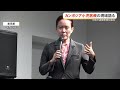 県出身の嘉数医師がカンボジアでの活動を報告 日本と違う医療現場での苦労(沖縄テレビ)2026/05/19