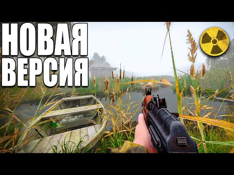 Видео: АБСОЛЮТНО НОВЫЙ ТЕНЬ ЧЕРНОБЫЛЯ 2024 ч.6 S.T.A.L.K.E.R. Lost Alpha Enhanced Edition (ЗБТ)