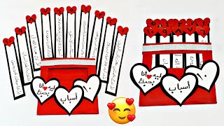 هدية عيد الحب  أشيك وأجمل كارت للڤلانتين  DIY Valentine's card