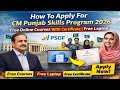 How To Apply For CM Punjab Skills Program 2026 | Women Development Department Punjab | Free Laptop