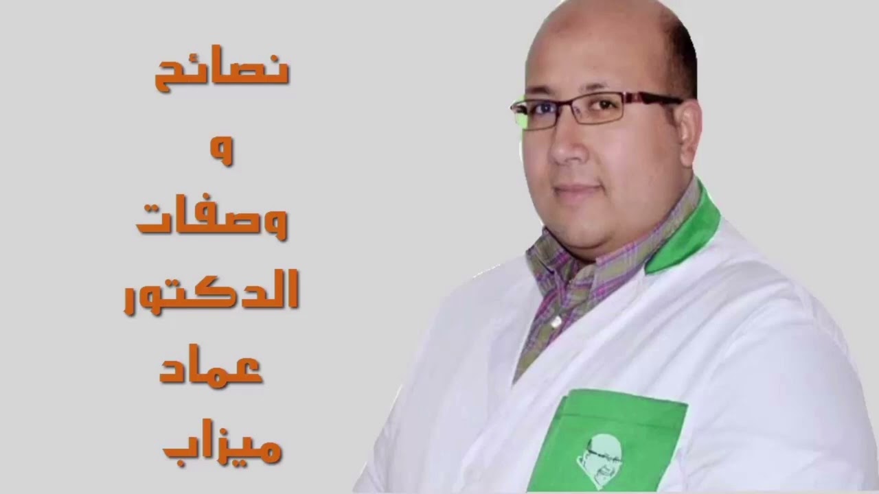 أعراض وأسباب فقر الدم و نقص الحديد في الجسم - وطرق العلاج مع الدكتور : عماد ميزاب