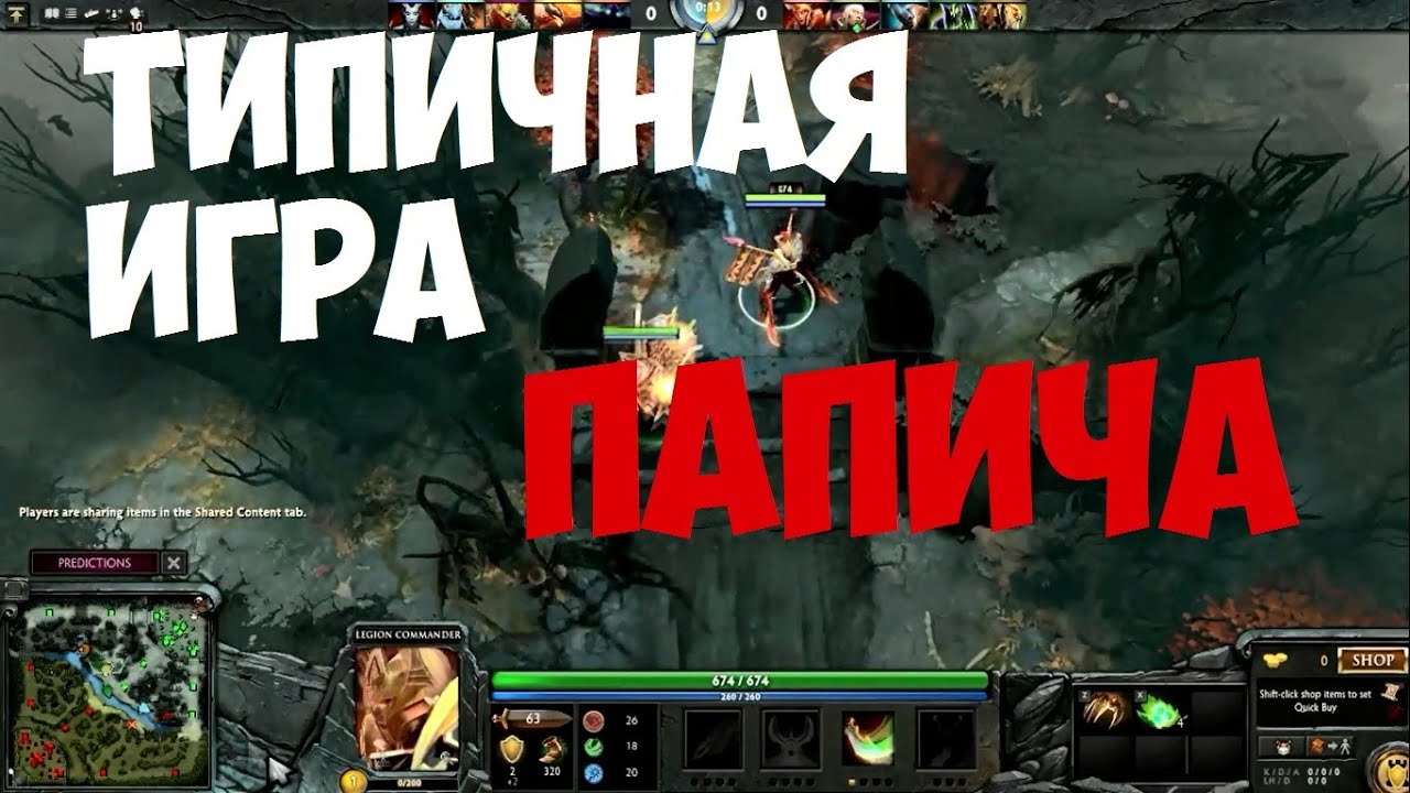 типичная игра